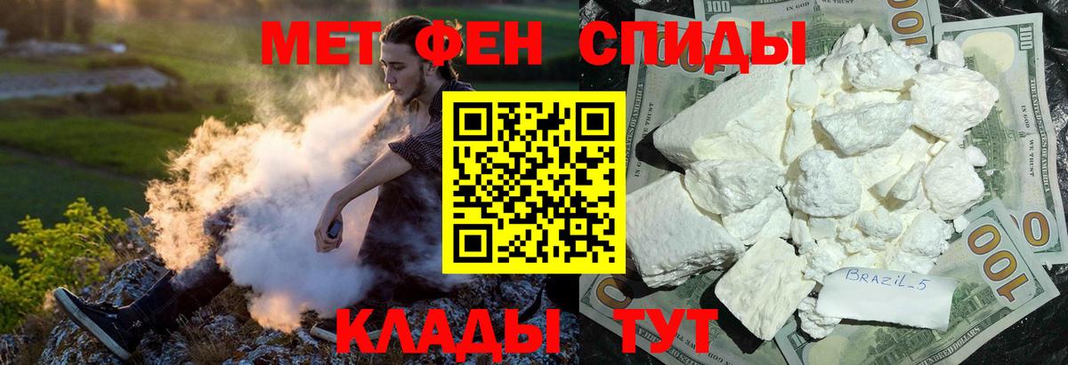 АМФЕТАМИН Розовый Одинцово
