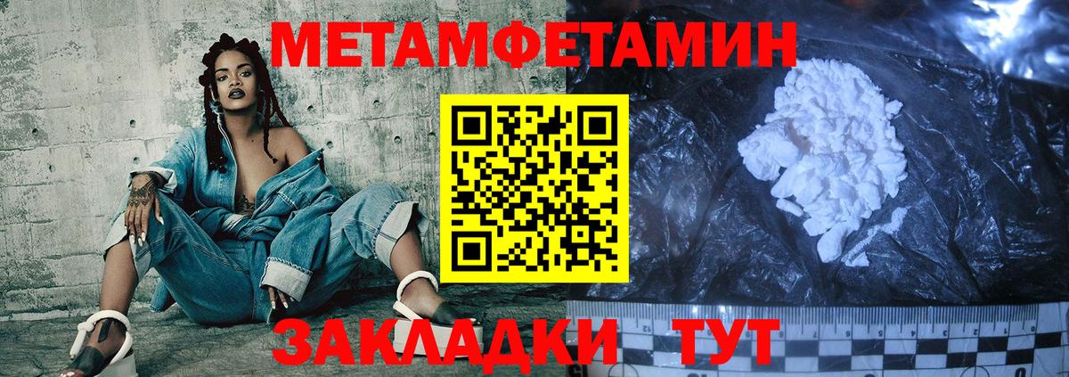 Амфетамин  АМФ VHQ  Вход с VPN  Одинцово 