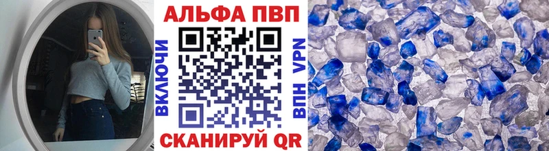 A-PVP Соль  Одинцово 