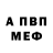 Амфетамин VHQ Dave Hallett