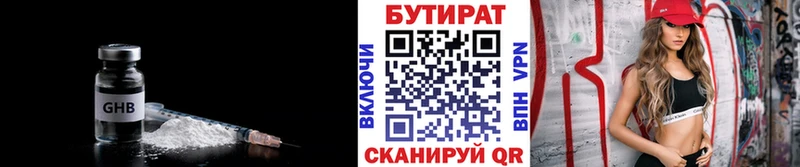 наркошоп  Одинцово  БУТИРАТ BDO 33% 