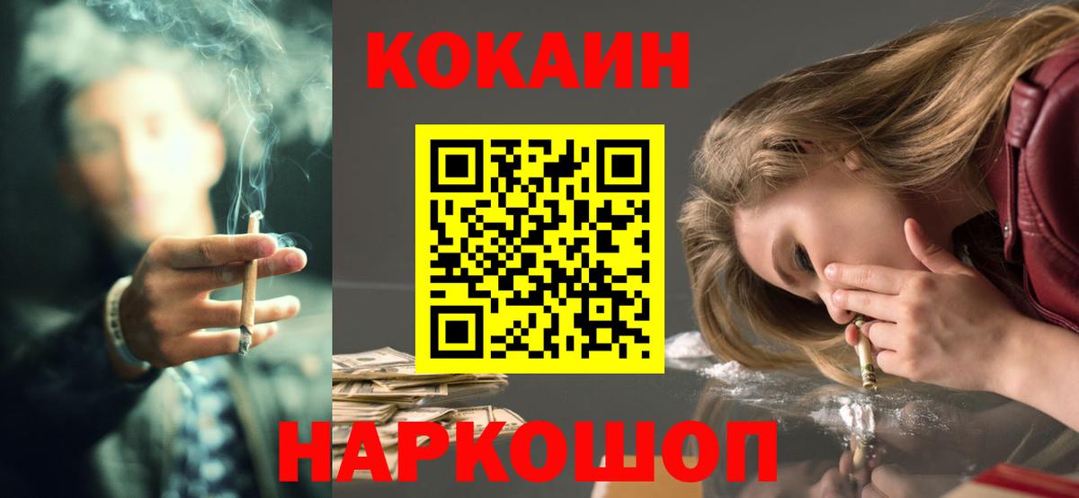 Кокаин FishScale  где купить наркотик  Вход с VPN  Одинцово  Кокаин Columbia 