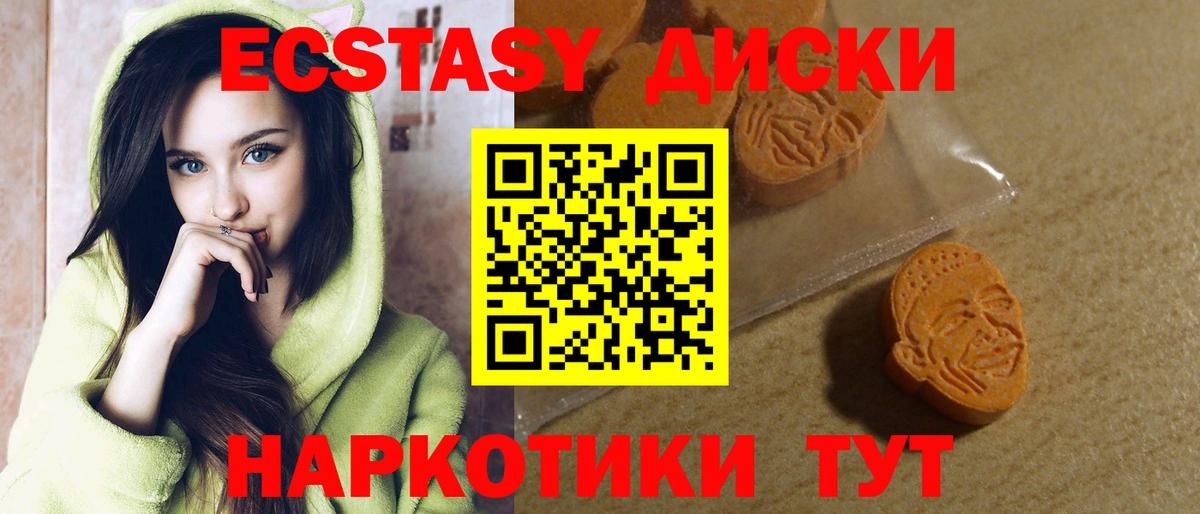 Ecstasy MDMA Одинцово