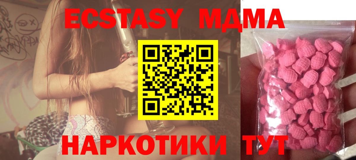shop официальный сайт  ЭКСТАЗИ 250 мг  где продают   Вход с VPN  Одинцово  ЭКСТАЗИ  Экстази VHQ 