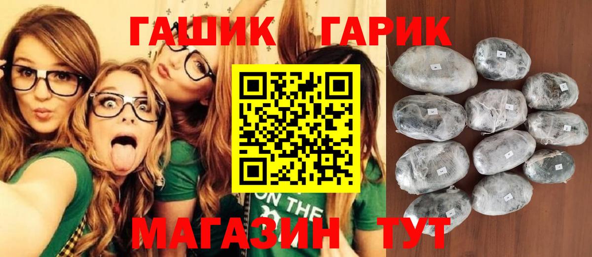 наркошоп  Гашиш гарик  Одинцово  Вход с VPN  ГАШ хэш  ГАШИШ 