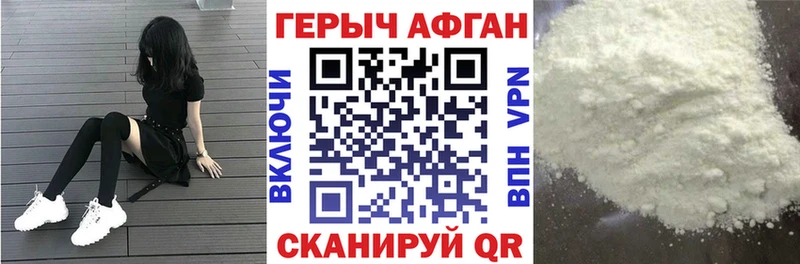 hydra tor  как найти   Одинцово  ГЕРОИН Афган 