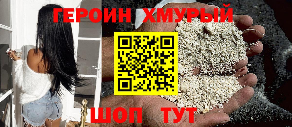 Героин Афган  Вход с VPN  Одинцово 