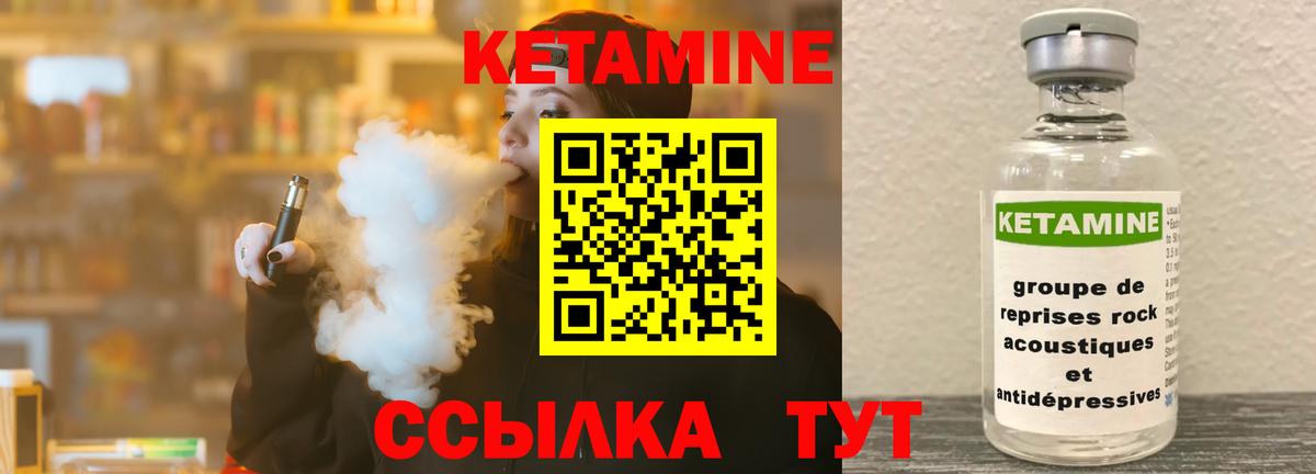 darknet клад  Вход с VPN  Одинцово  Кетамин VHQ 