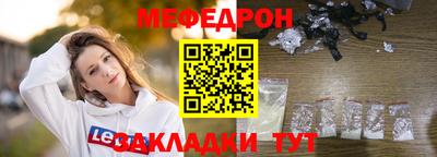 мефедрон Ленинск-Кузнецкий