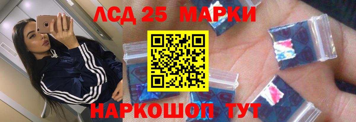Лсд 25 экстази  Вход с VPN  Одинцово  Лсд 25 экстази ecstasy 
