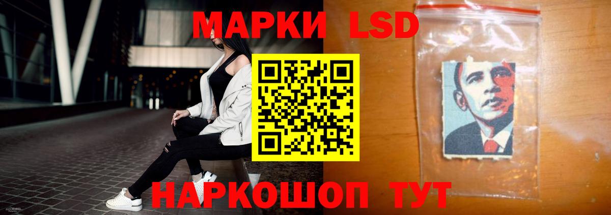 Лсд 25 экстази кислота Одинцово