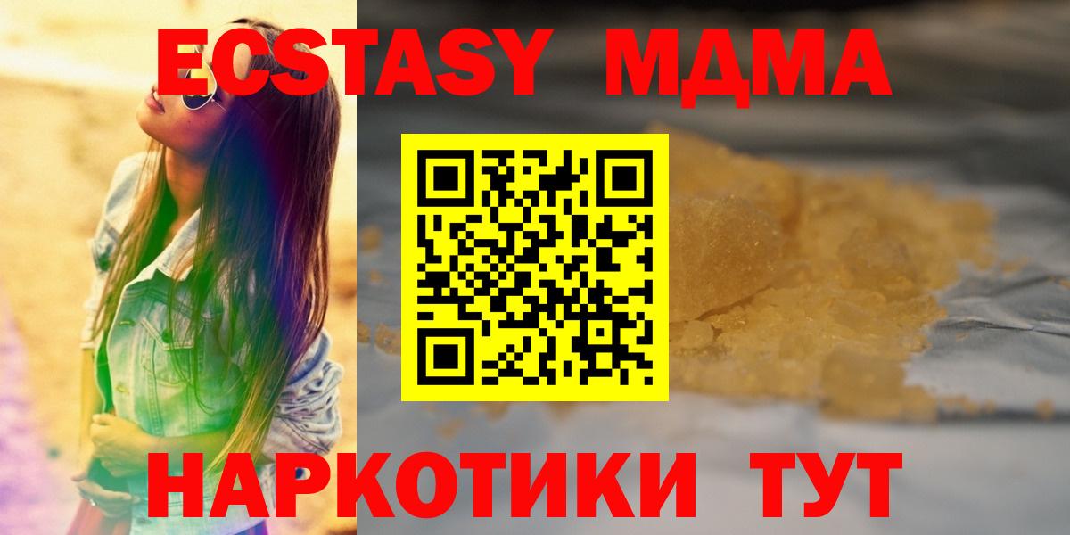 MDMA Molly Одинцово