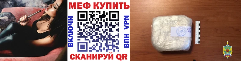 цены Одинцово Мефедрон VHQ