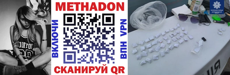 Метадон VHQ  закладка  Одинцово 