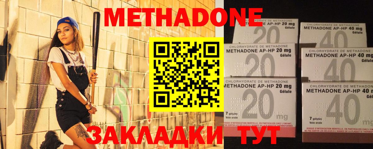 Метадон мёд  МЕТАДОН белоснежный  гидра   Одинцово  Вход с VPN 