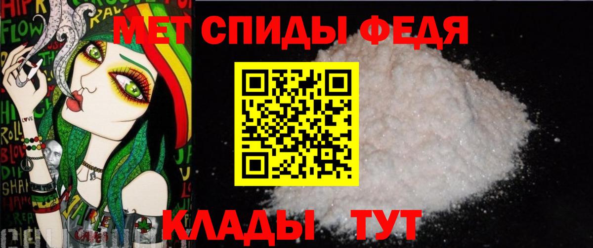 Первитин Декстрометамфетамин 99.9%  Первитин Декстрометамфетамин 99.9%  Вход с VPN  МЕТАМФЕТАМИН  Одинцово 