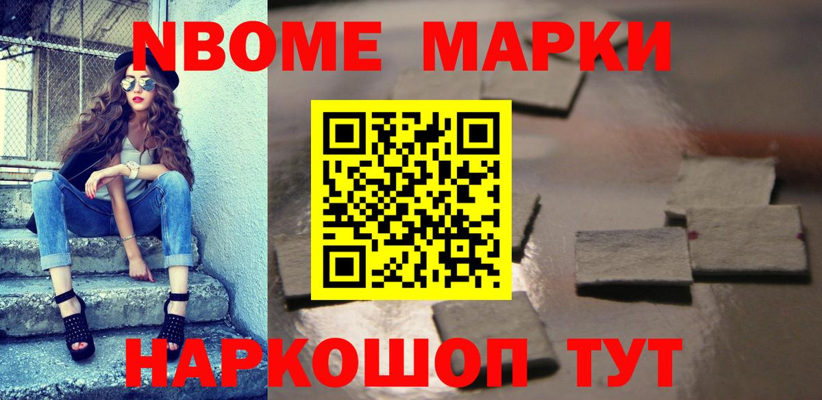 Марки 25I-NBOMe 1,5мг  Вход с VPN  Одинцово  Марки 25I-NBOMe 1,5мг 
