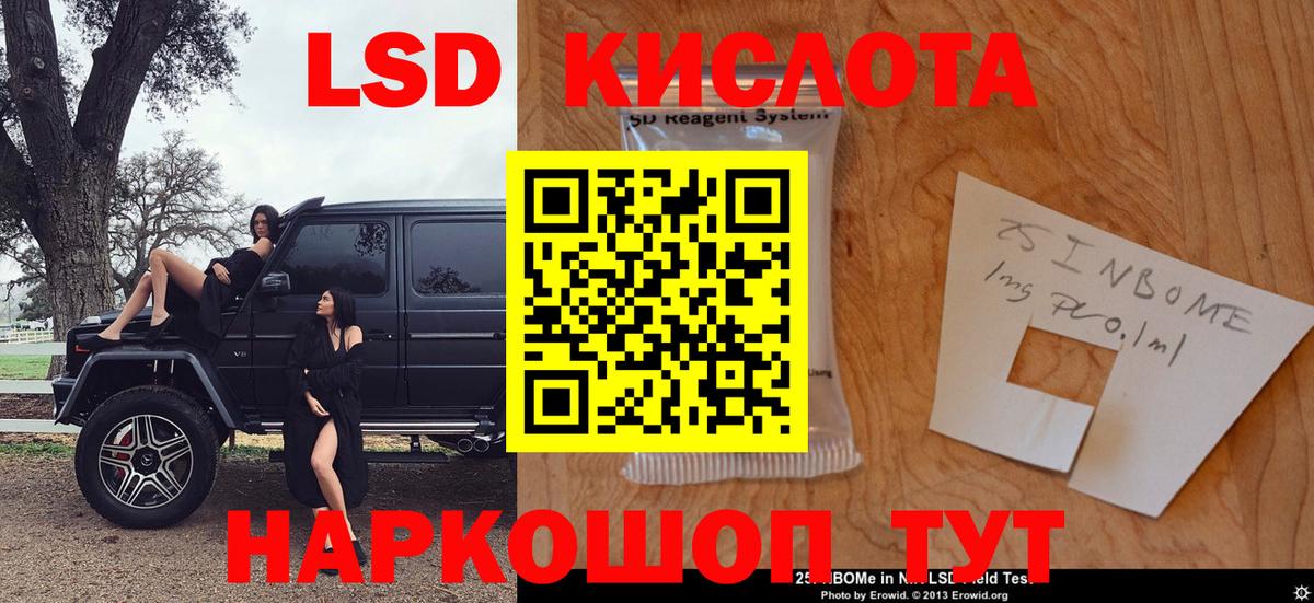 Наркотические марки 1,5мг Одинцово