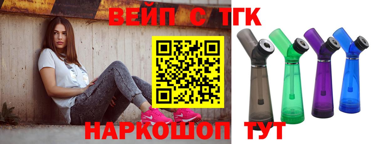 Дистиллят ТГК жижа Одинцово