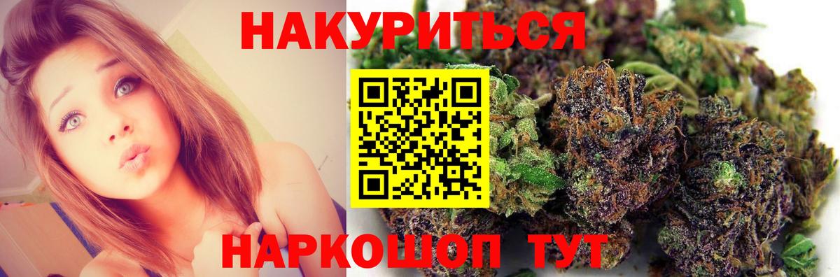 Бошки Шишки индика  МАРИХУАНА конопля  Вход с VPN  Одинцово  МАРИХУАНА THC 21% 